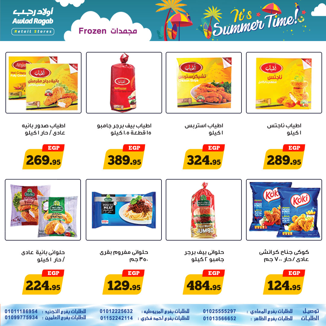 ragab-sons offers from 30jun to 3jun 2025 عروض أولاد رجب من 30 يونيو حتى 3 يونيو 2025 صفحة رقم 9